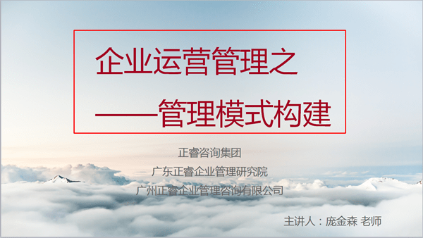 2017年10月25日泉州市科技局攜手正睿咨詢集團為泉州企業發展再添動力