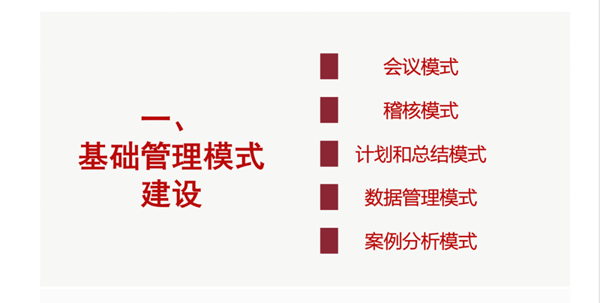 東莞市歐克拉電子科技有限公司全面升級管理項目